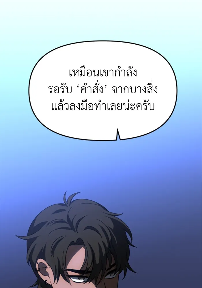 อดีตบอสหอคอย ตอนที่ 72 รูปที่ 68