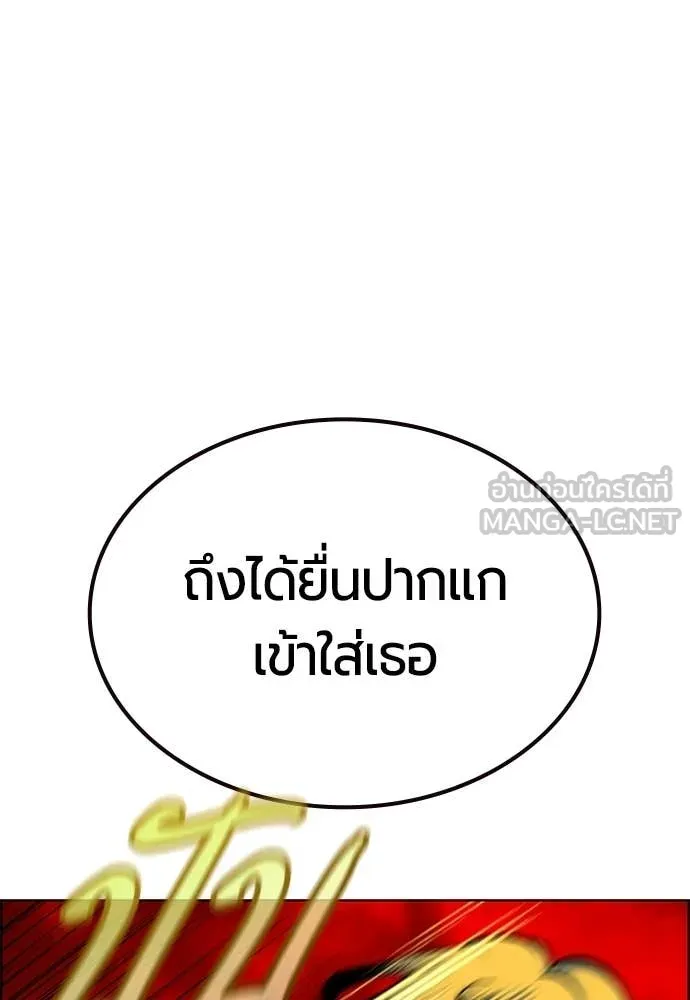 Jungle Juice ตอนที่ 197 รูปที่ 43