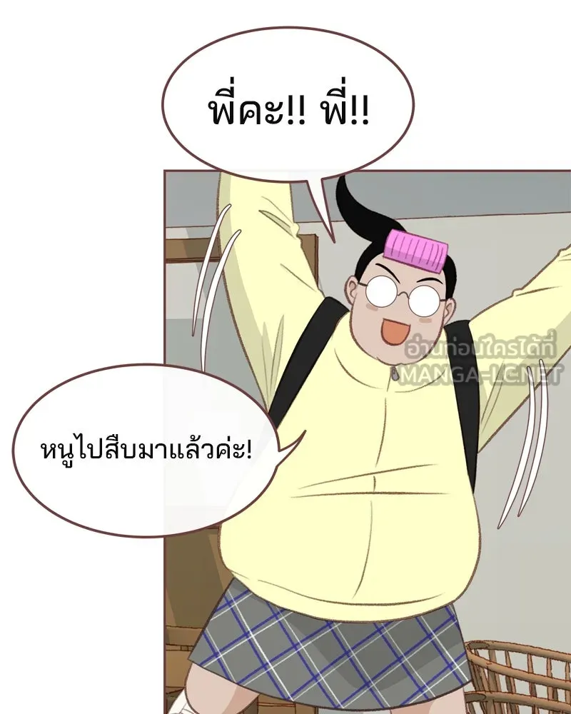 เพียงลมหนาว ตอนที่ 7 รูปที่ 18