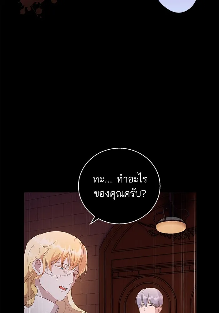 หวานใจสุดโหดโหมดเชื่อง ตอนที่ 42 รูปที่ 49