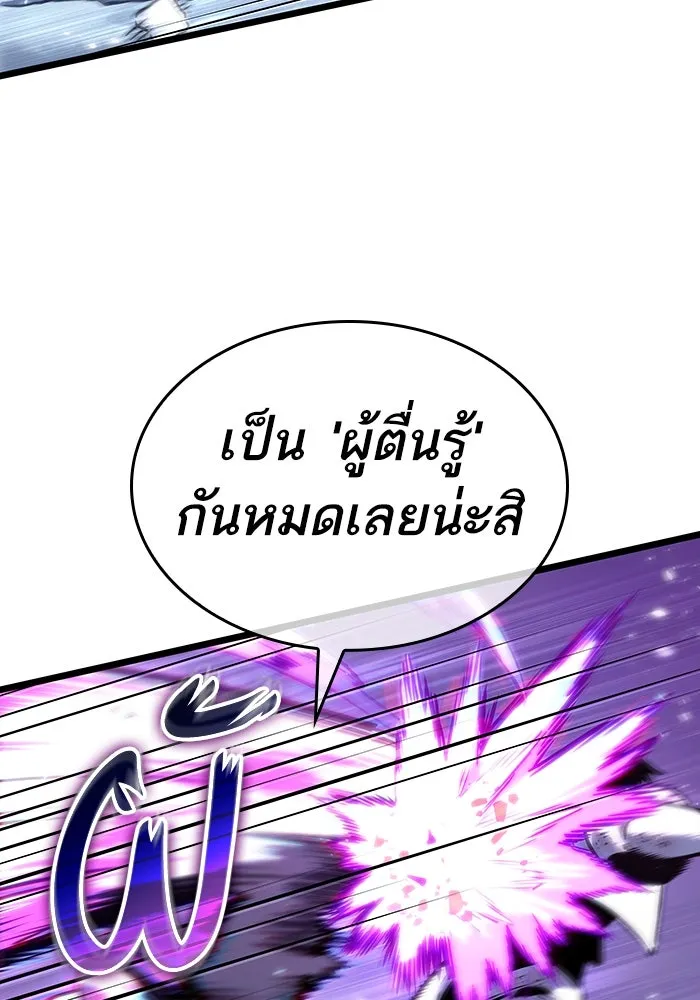 หลังวันสิ้นโลก ตอนที่ 114 รูปที่ 70