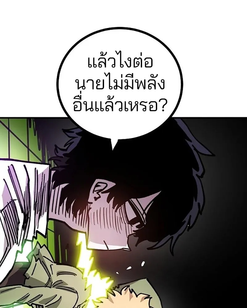 Player ตอนที่ 213 รูปที่ 113
