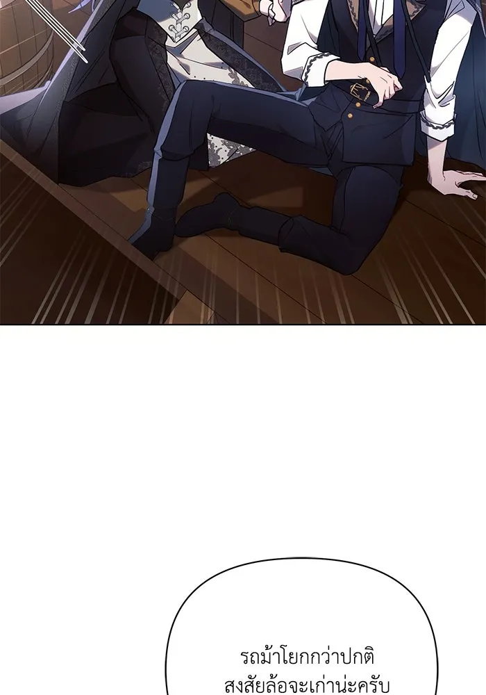 แอชสตาร์ต ตอนที่ 76 รูปที่ 55