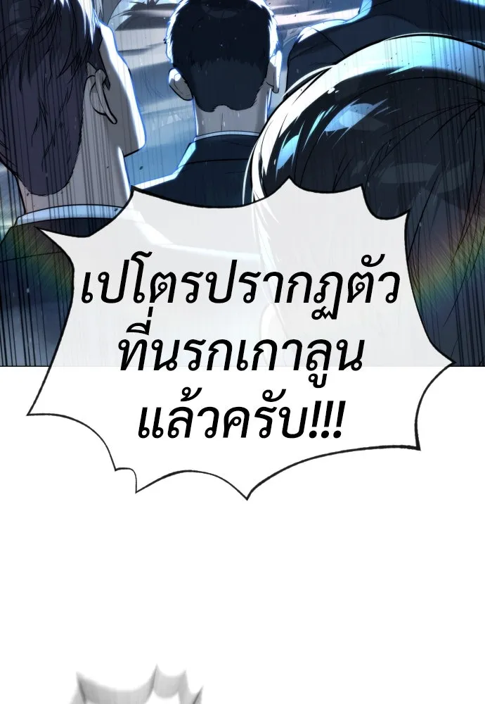 นักฆ่าย้อนวัย ตอนที่ 58 รูปที่ 67