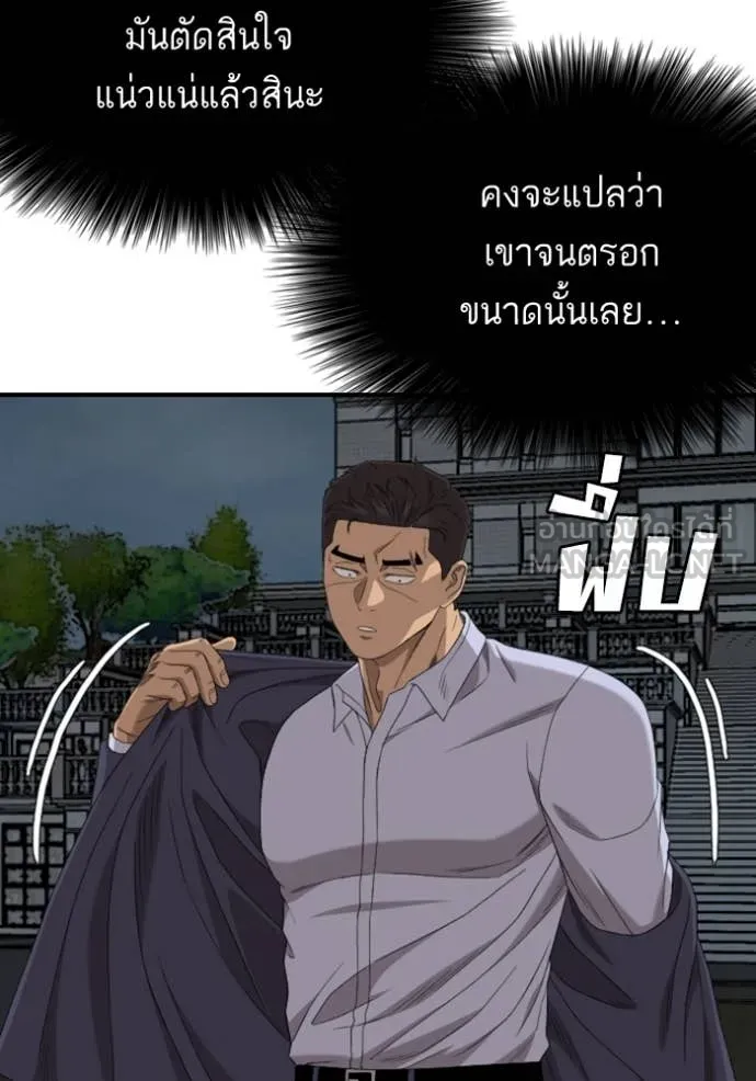 BAD GUY ตอนที่ 251 รูปที่ 106