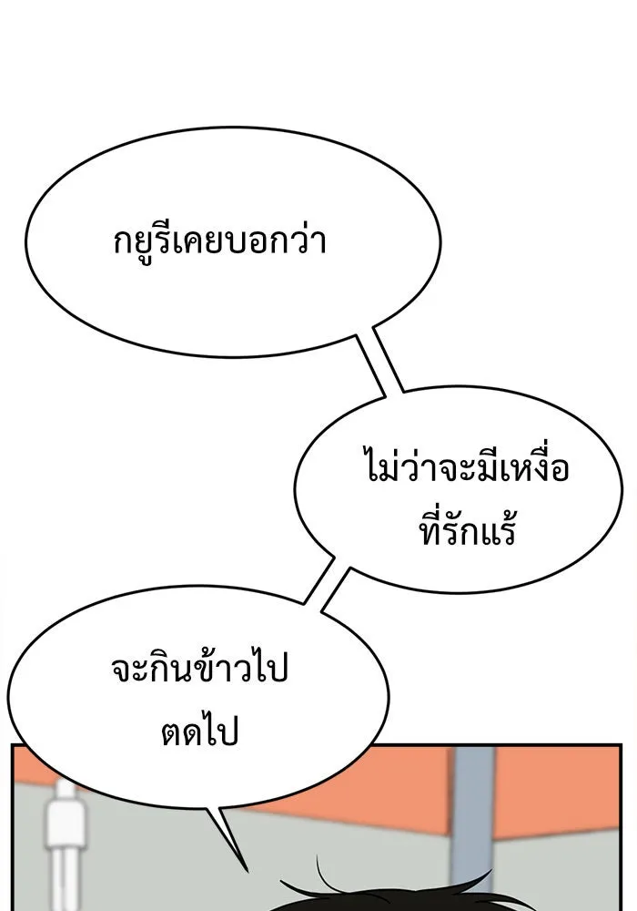 ช่วยเปลี่ยนฉันที ตอนที่ 87. เอเดน 7 รูปที่ 20