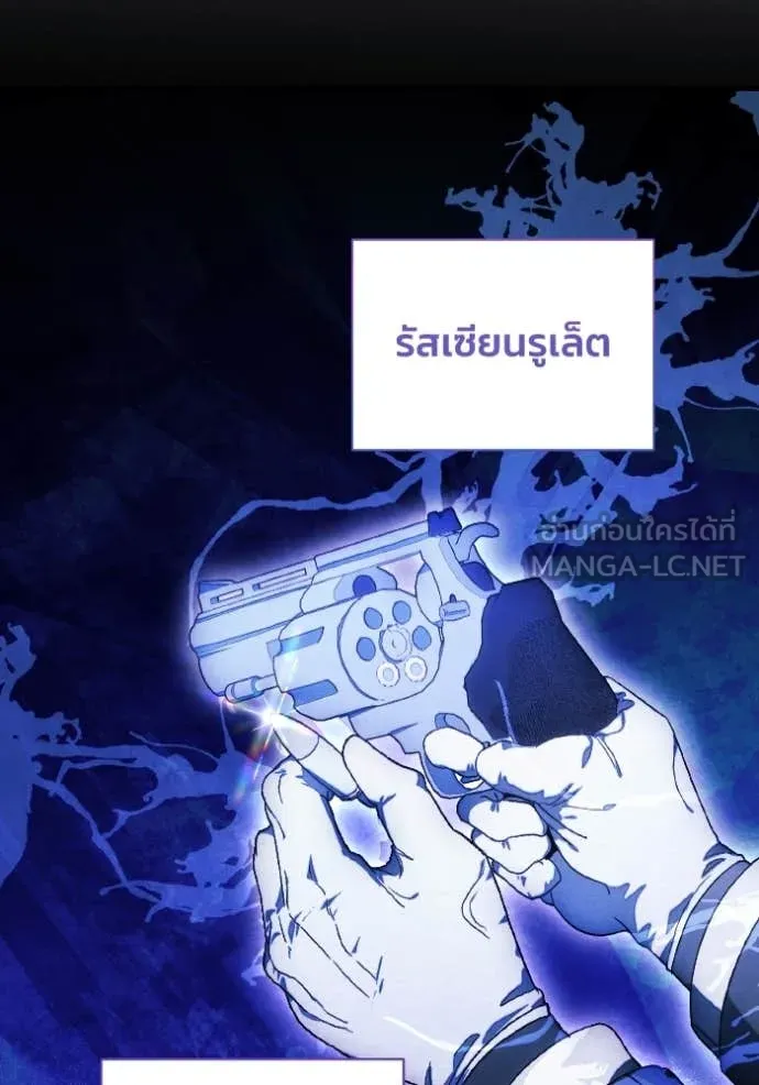 รักนะคะ ป๊ะป๋า ตอนที่ 40 รูปที่ 14