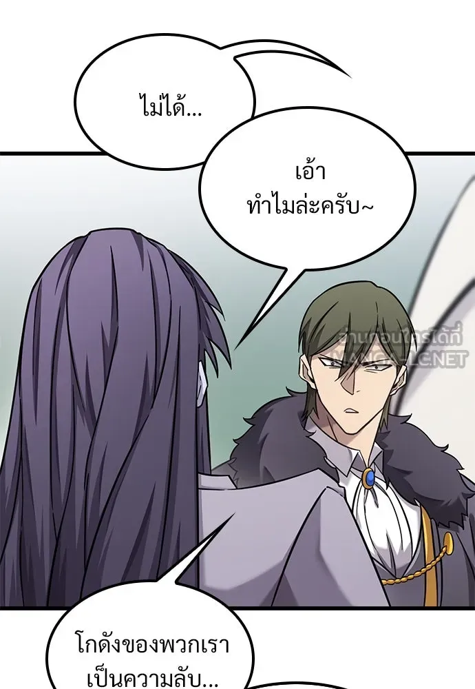 วิถีชาวนาของราชาปีศาจ ตอนที่ 30 รูปที่ 33