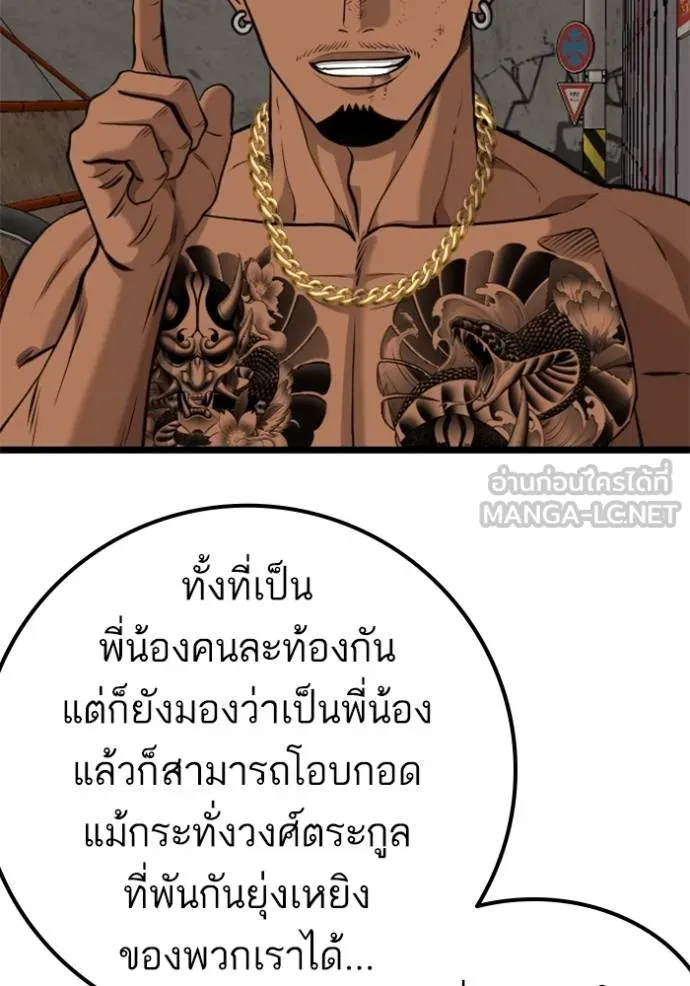 BAD GUY ตอนที่ 233 รูปที่ 84