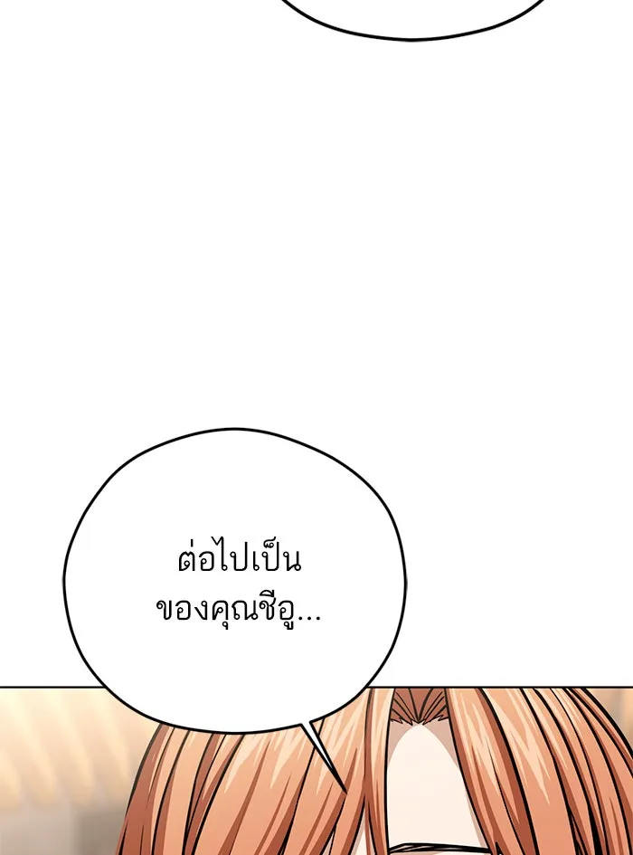 โชคชะตานำพารัก ตอนที่ 103 คำตอบ รูปที่ 130