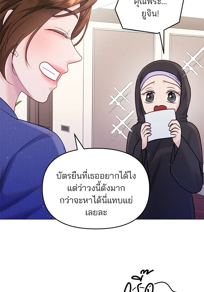 คู่มือคว้าหัวใจนายตัวร้าย ตอนที่ 41 รูปที่ 22