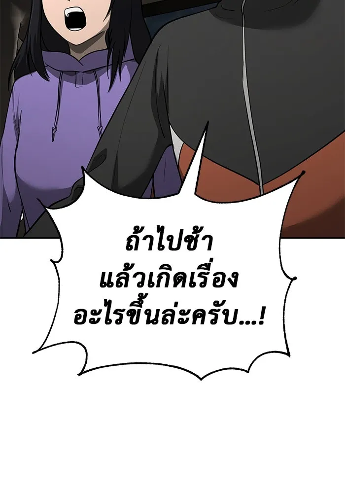การกลับมาของทรราชวันสิ้นโลก ตอนที่ 10 รูปที่ 44
