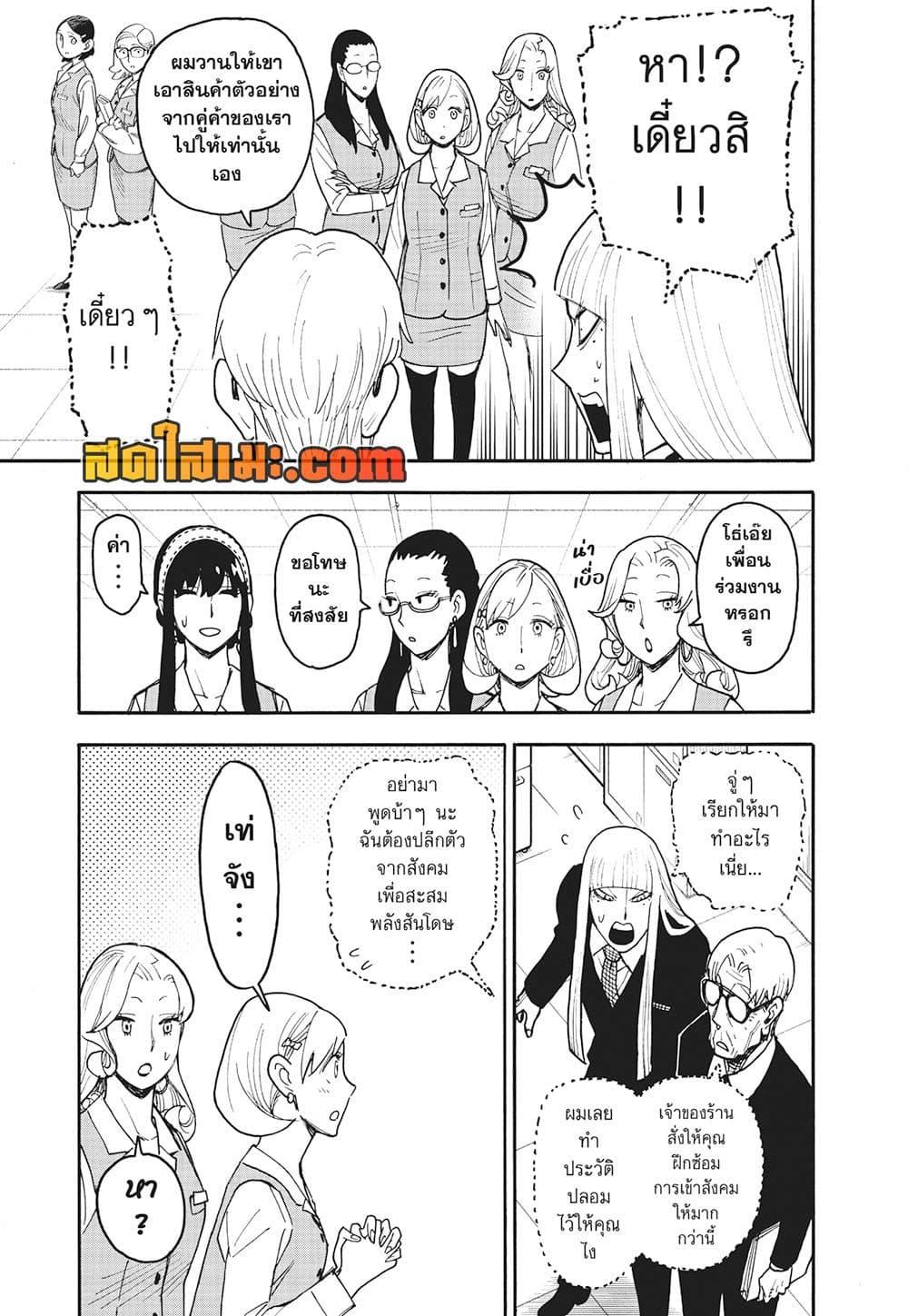 Manga-lc-com อ่านมังงะ อ่านการ์ตูน ออนไลน์ ฟรี Spy X Family ภารกิจลับครอบครัววายป่วง ตอนที่ 1 2 3 4 5 6 7 8 9 10 11 12 13 14 ฟรี ไม่มีโฆษณา Manga-lc - อ่าน มังงะ อ่าน การ์ตูน ออนไลน์ อ่านมังงะ ฟรี