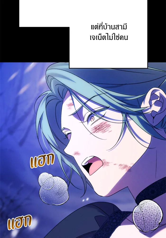 ฉันจะจีบท่านดยุกแดนเหนือ ตอนที่ 77 รูปที่ 13