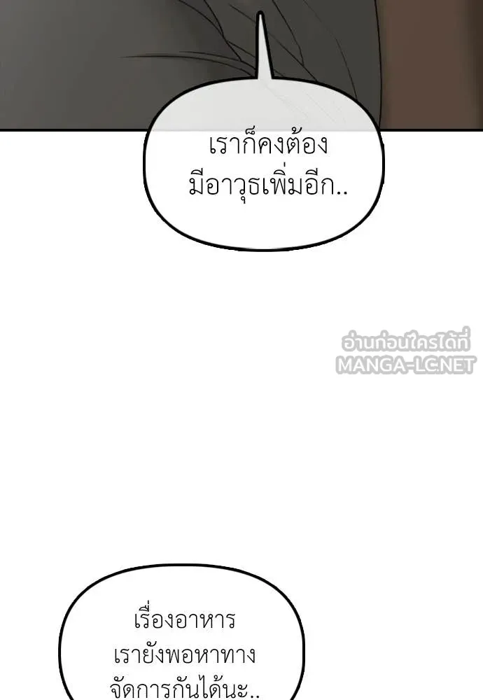 ผู้กล้าฝ่า ตอนที่ 38 รูปที่ 59