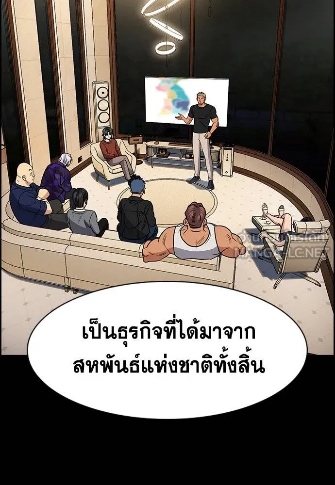 การศึกษาที่แท้จริง ตอนที่ 186 รูปที่ 22