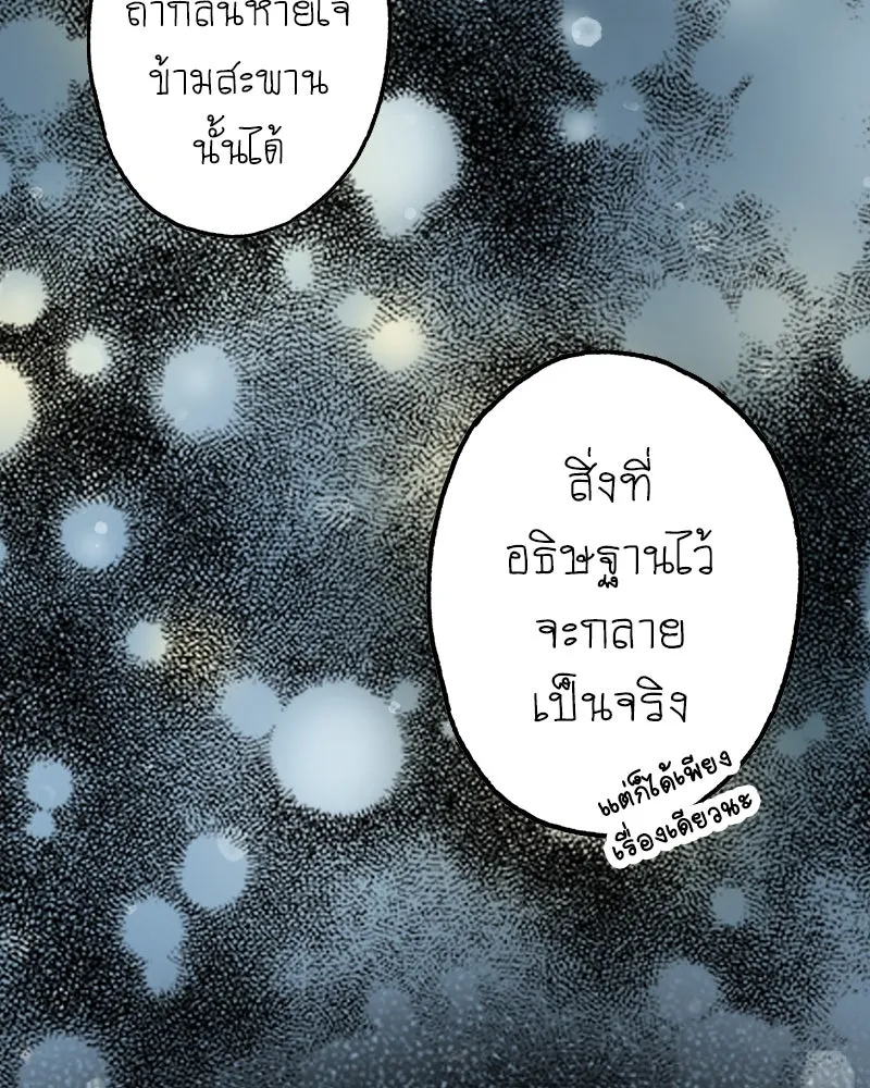 การิน BlaCX ปริศนาอาถรรพ์สีดำ ตอนที่ 5 สะพานขาว (1) รูปที่ 26