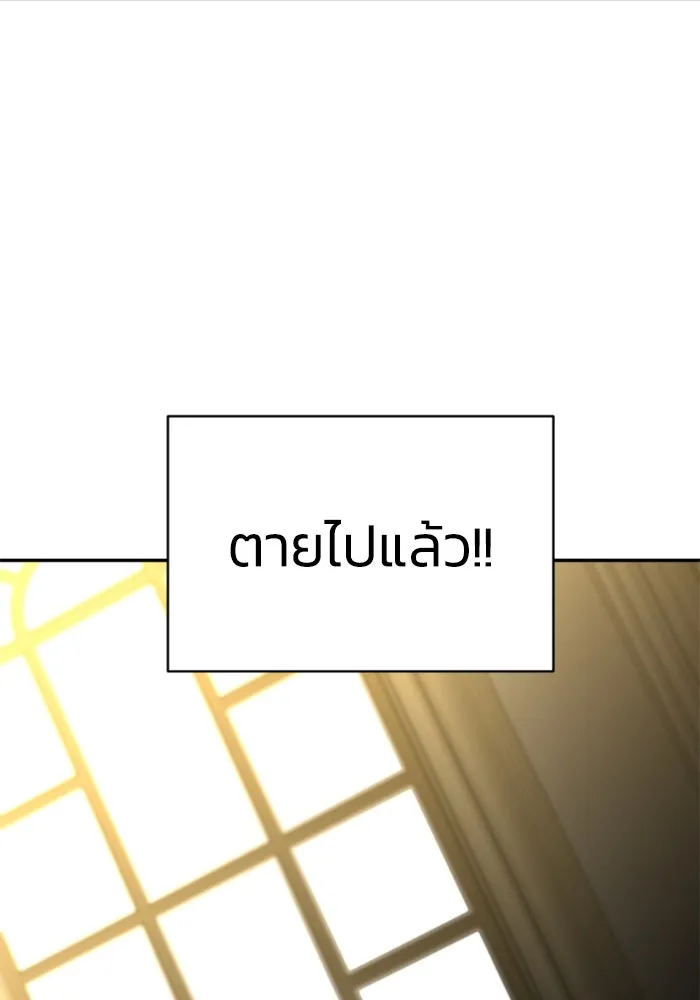 อดีตบอสหอคอย ตอนที่ 29 รูปที่ 146