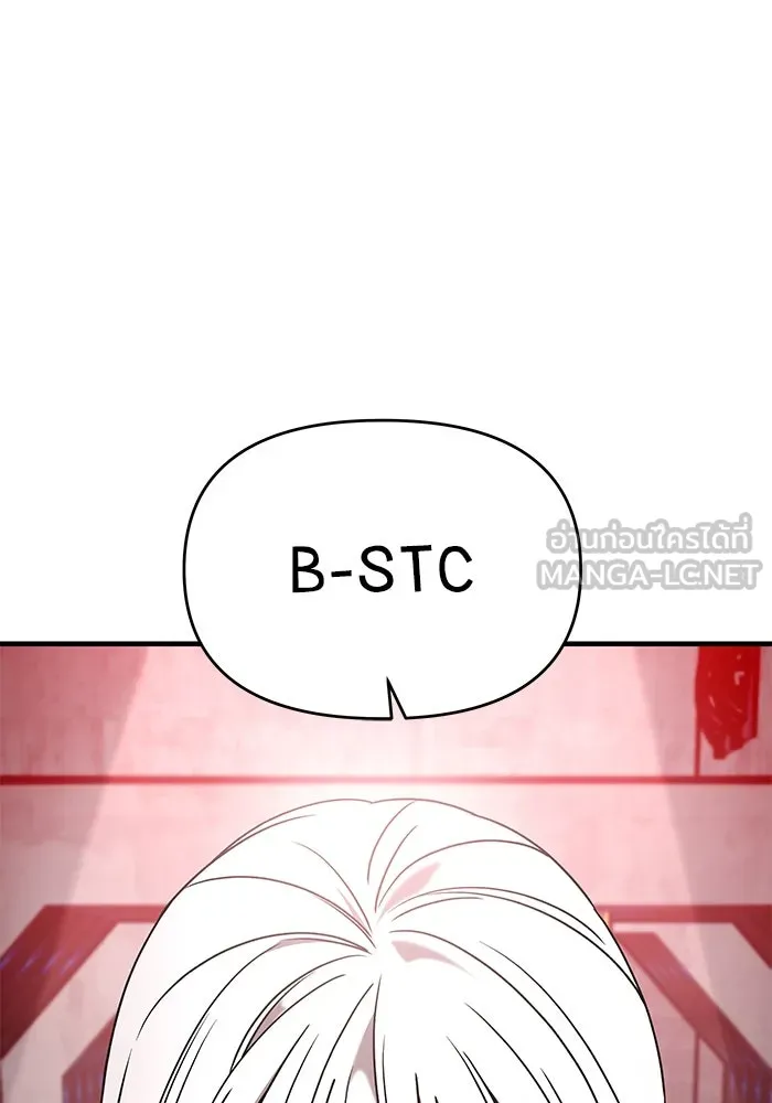 วายร้ายก็อยากมีรัก ตอนที่ 22 รูปที่ 6