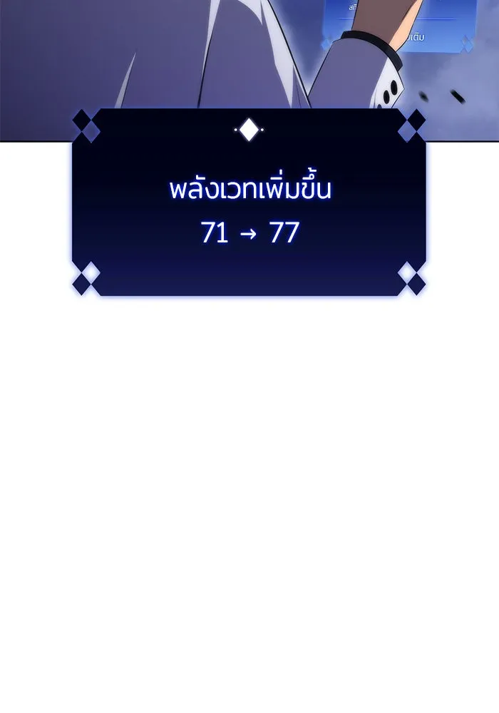 ผู้เล่นหน้าใหม่เลเวลแมกซ์ ตอนที่ 43 สมาคมอมนุษย์ รูปที่ 13