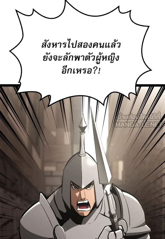 ก็อบลินเลเวล 999 ตอนที่ 9 รูปที่ 6