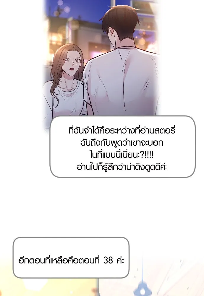 รักกันคนละครึ่งทาง ตอนที่ รีวิว (ซีซัน 1) รูปที่ 56