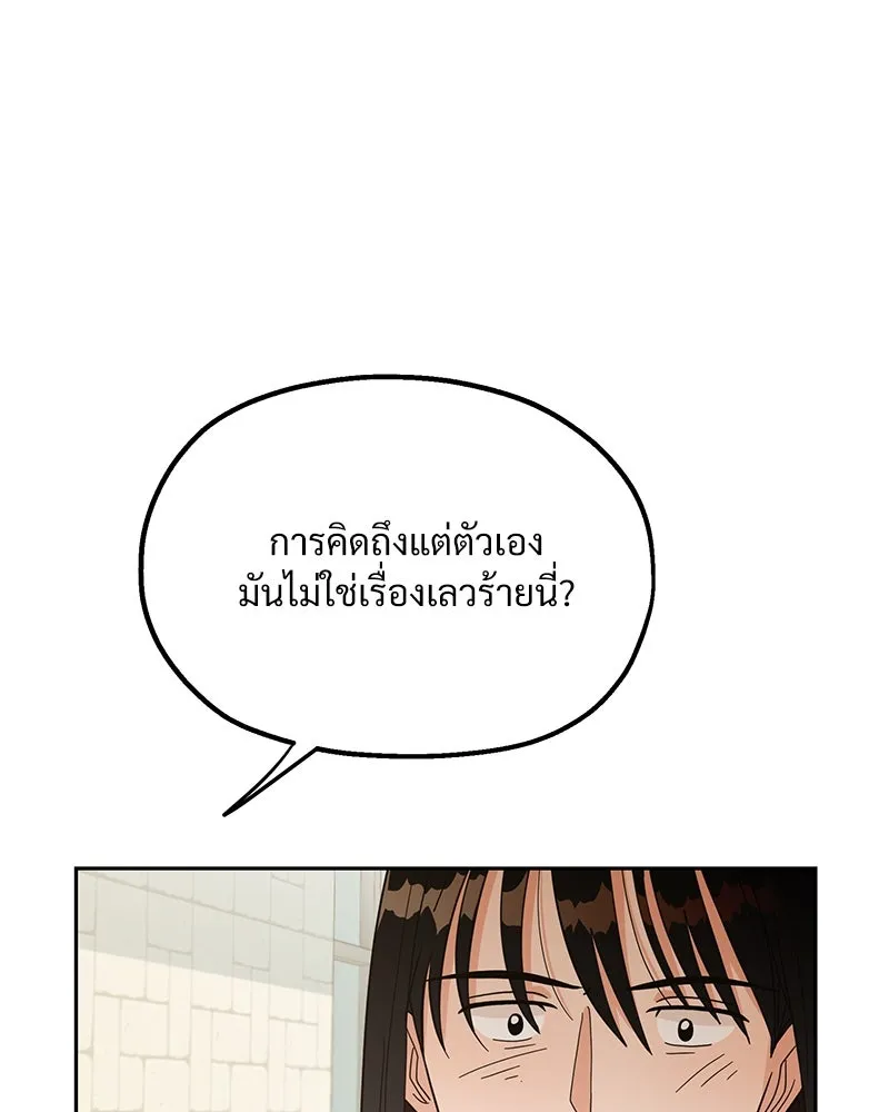 Pyramid Game เกมพีระมิด ตอนที่ 15 รูปที่ 86