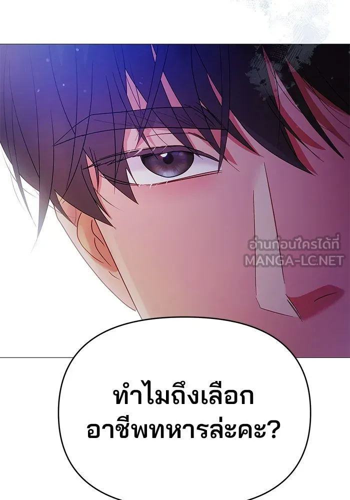 คู่มือคว้าหัวใจนายตัวร้าย ตอนที่ 10 รูปที่ 102