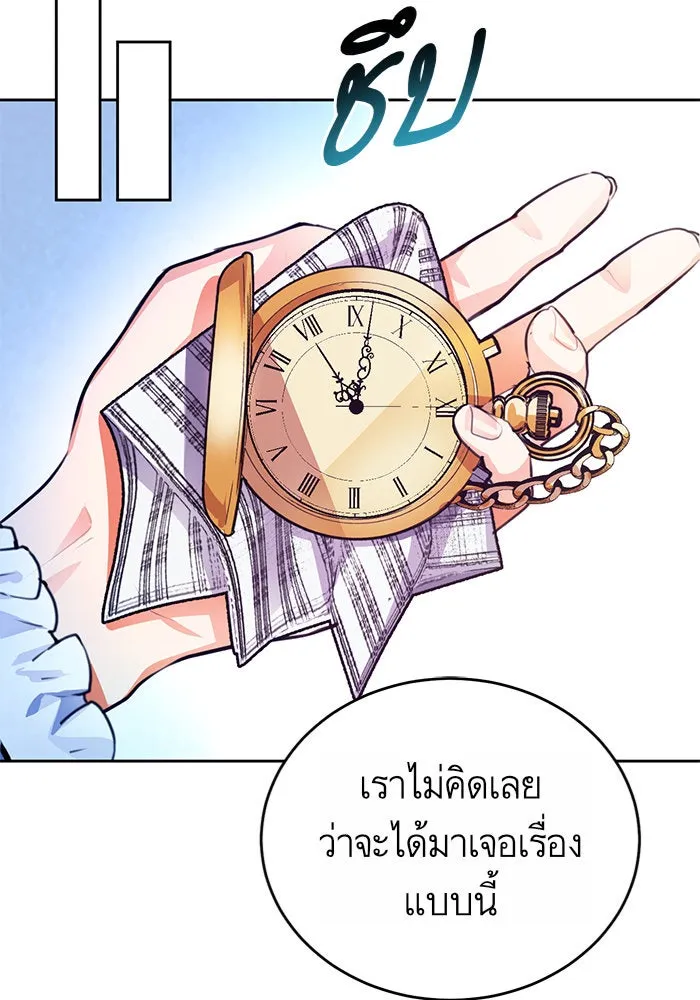 บุตรีดยุกขอไม่แต่งงานbrกับหนุ่มในฝัน ตอนที่ 13 รูปที่ 37