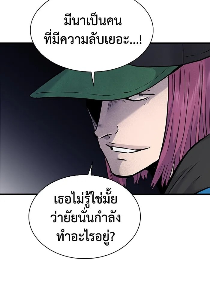 มีนา เกิดมาล่า ตอนที่ 47 รูปที่ 16