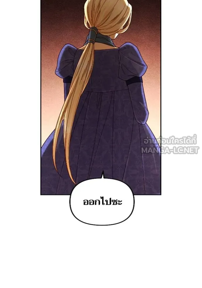 การแต่งงานครั้งใหม่ข ตอนที่ 203 รูปที่ 48