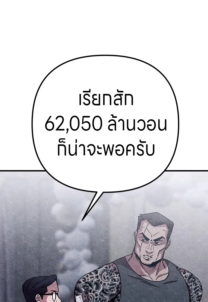 Zombie X Slasher ตอนที่ 11 รูปที่ 122