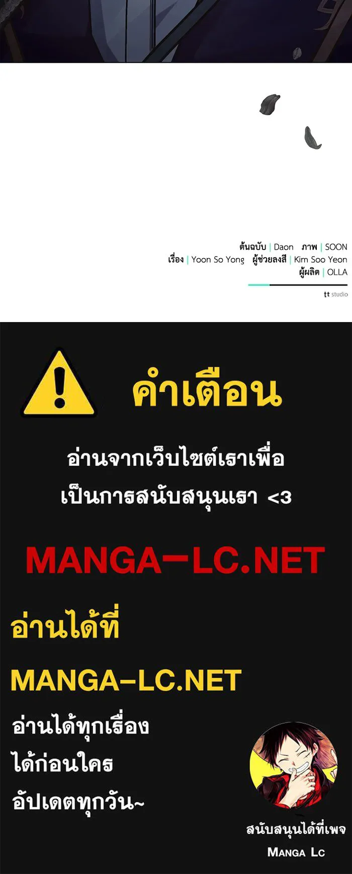 แอชสตาร์ต ตอนที่ 57 รูปที่ 123