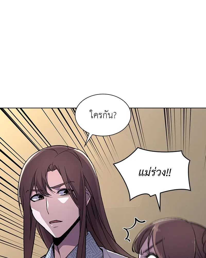 เกิดอีกทีเป็นว่าที่ประมุขลัทธิมาร ตอนที่ 4 รูปที่ 170