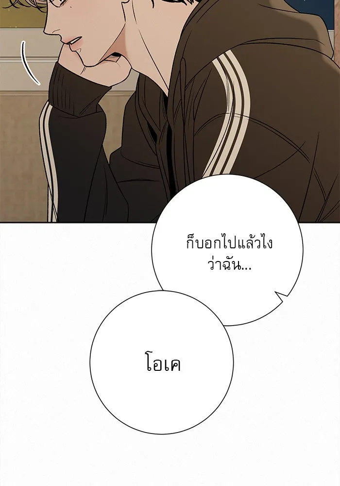 ปฏิบัติการรักวุ่นหัวใจ ตอนที่ 100 รูปที่ 50