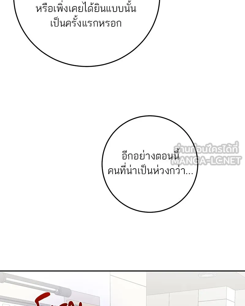 ตำนานเทพธิดาตกสวรรค์ ตอนที่ 89 รูปที่ 102