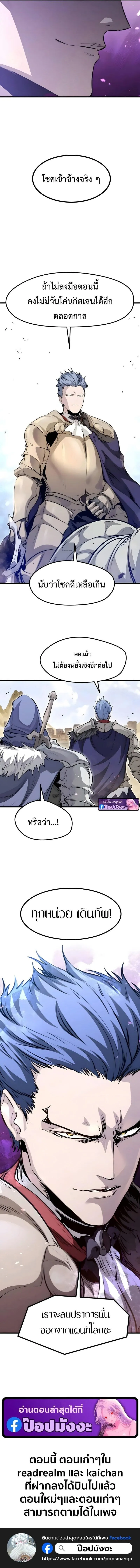 The Regressed Mercenary_s Machinations ตำนานราชาแห_งทหารร_บจ_าง ตอนที่ ตอนที่ 74 รูปที่ 23