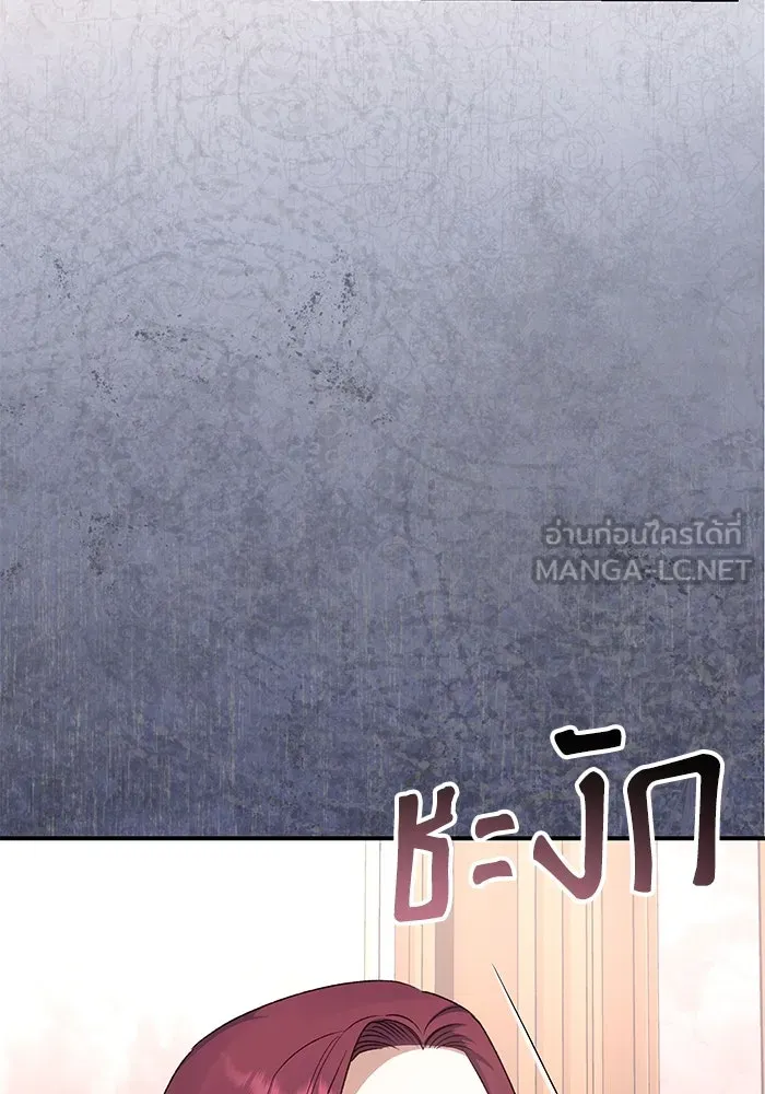 เกิดใหม่คราวนี้ ขอเป็นคนดีดูสักครั้ง ตอนที่ 77 รูปที่ 108