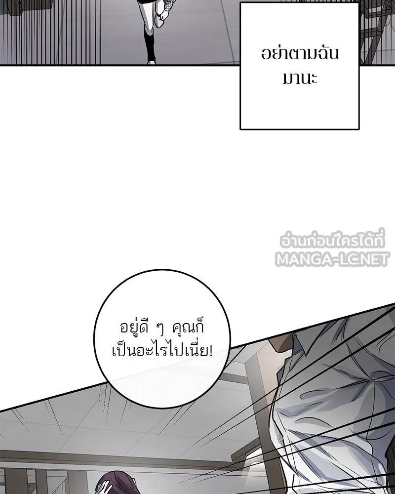 ตำนานเทพธิดาตกสวรรค์ ตอนที่ 27 รูปที่ 78