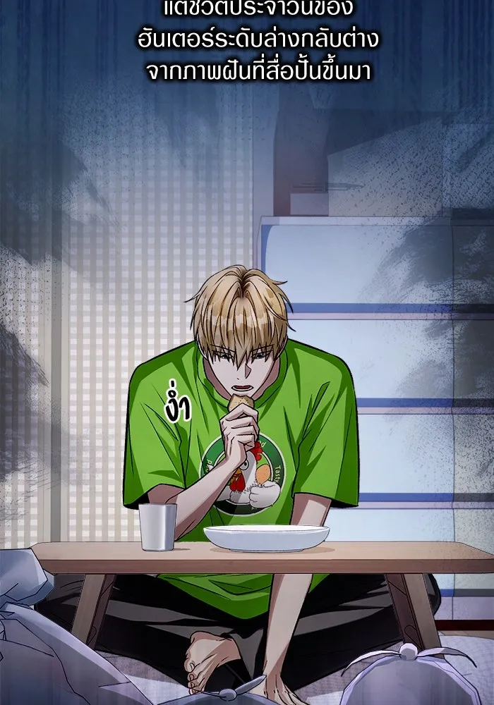 เชื่อเถอะ ฉันเป็นฮันเตอร์ห่วยแตก ตอนที่ 7 รูปที่ 5