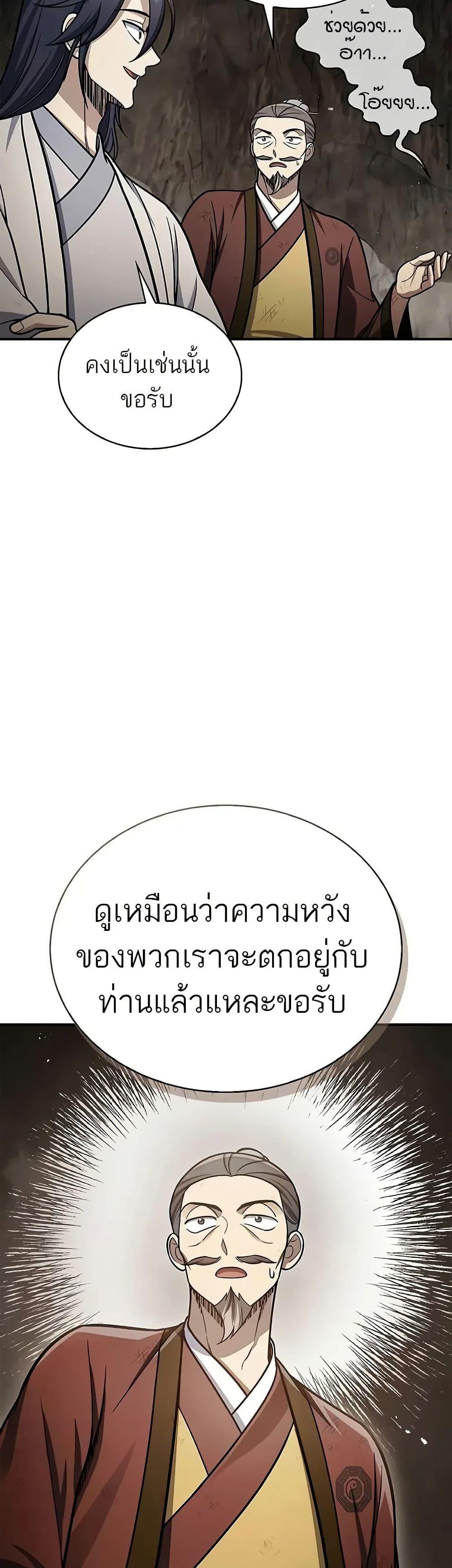 Manga-lc-com อ่านมังงะ อ่านการ์ตูน ออนไลน์ ฟรี Heavenly Grand Archive’s Young Master ตอนที่ 1 2 3 4 5 6 7 8 9 10 11 12 13 14 ฟรี ไม่มีโฆษณา Manga-lc - อ่าน มังงะ อ่าน การ์ตูน ออนไลน์ อ่านมังงะ ฟรี