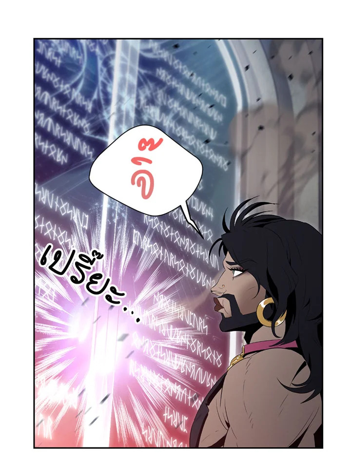 พลทหารโครงกระดูกผู้ม ตอนที่ 87 รูปที่ 35