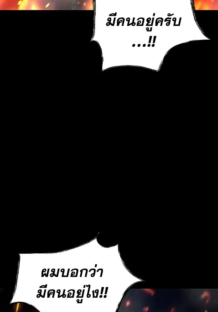 มีนา เกิดมาล่า ตอนที่ 1 รูปที่ 196