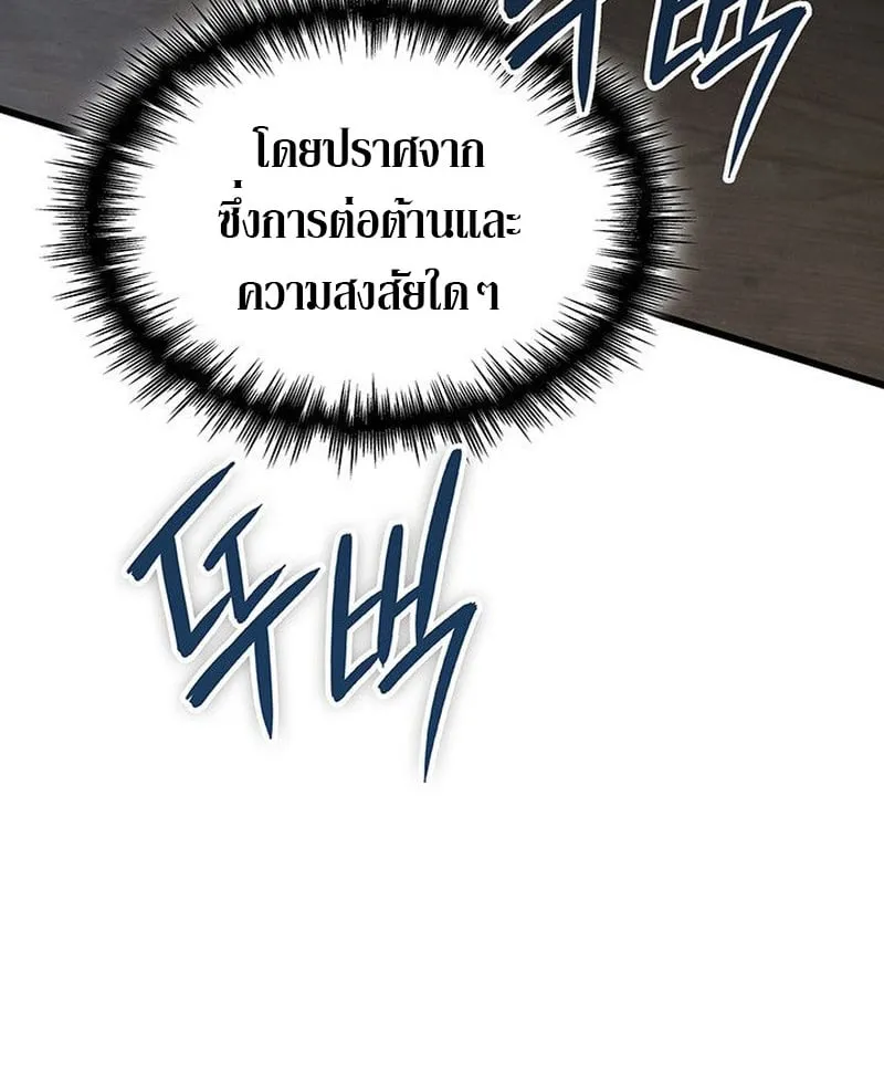 Crimson Reset ช_ว_ตคร_งท_สองของราช_นร_ตต_กาล หล_งจากหลบหน_มาคร_งป_ แวมไพร_ย_จ_นก_ถ_กส_งหารในท_ส_ด ตอนที่ ตอนที่ 15 รูปที่ 102