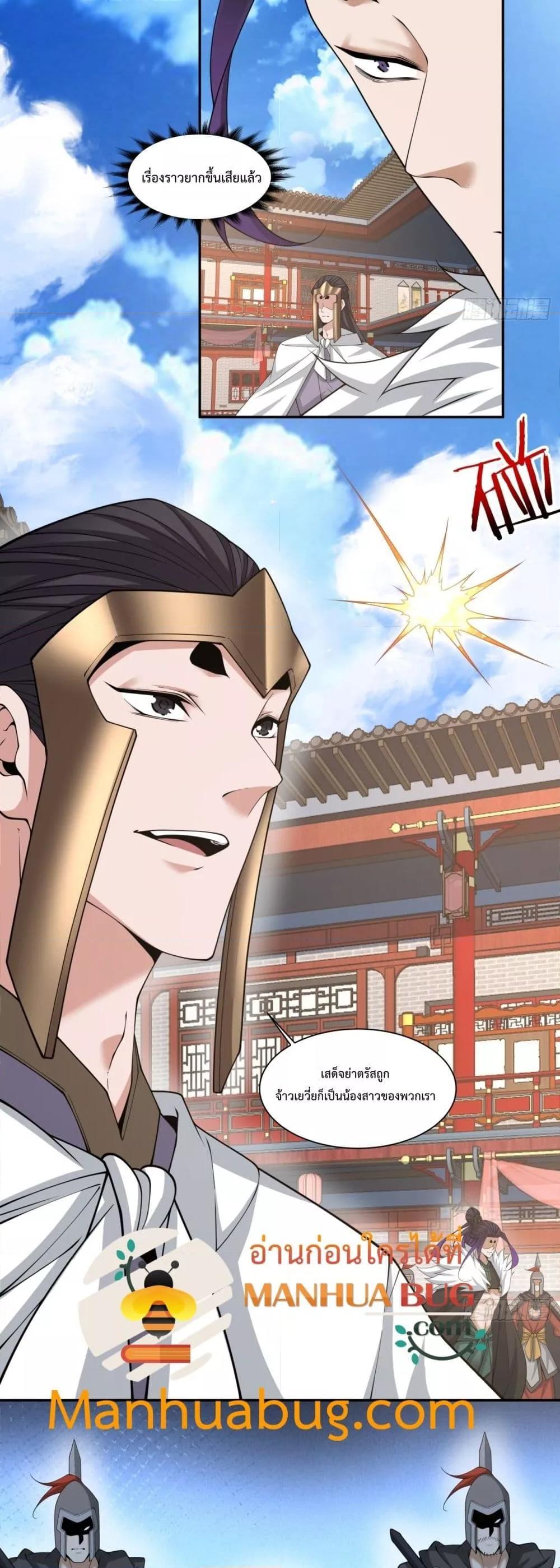 Manga-lc-com อ่านมังงะ อ่านการ์ตูน ออนไลน์ ฟรี My Disciples Are All Big Villains ตอนที่ 1 2 3 4 5 6 7 8 9 10 11 12 13 14 ฟรี ไม่มีโฆษณา Manga-lc - อ่าน มังงะ อ่าน การ์ตูน ออนไลน์ อ่านมังงะ ฟรี