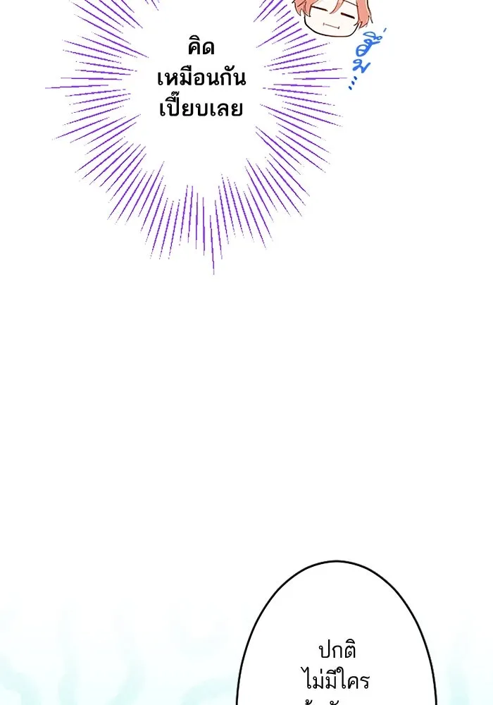 คุณหนูย้อนเวลามาเป็นอัศวิน ตอนที่ 6 รูปที่ 26