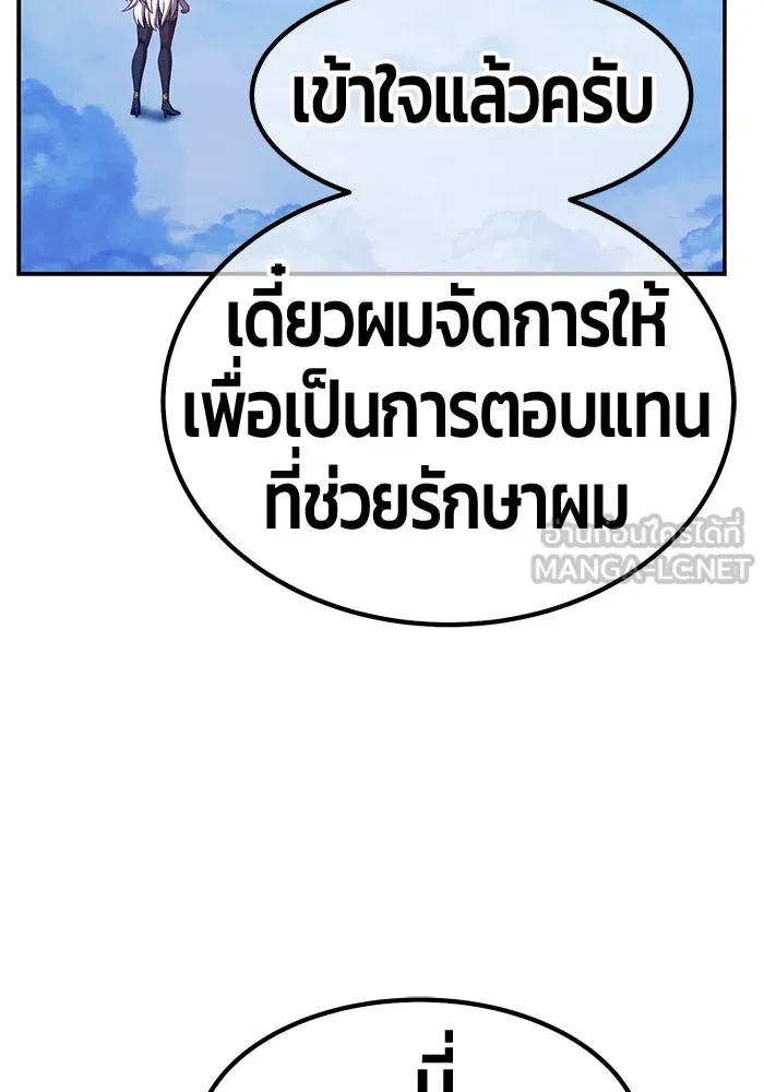 +99 ท่อนไม้พร้อมบวก ตอนที่ 52 รูปที่ 357