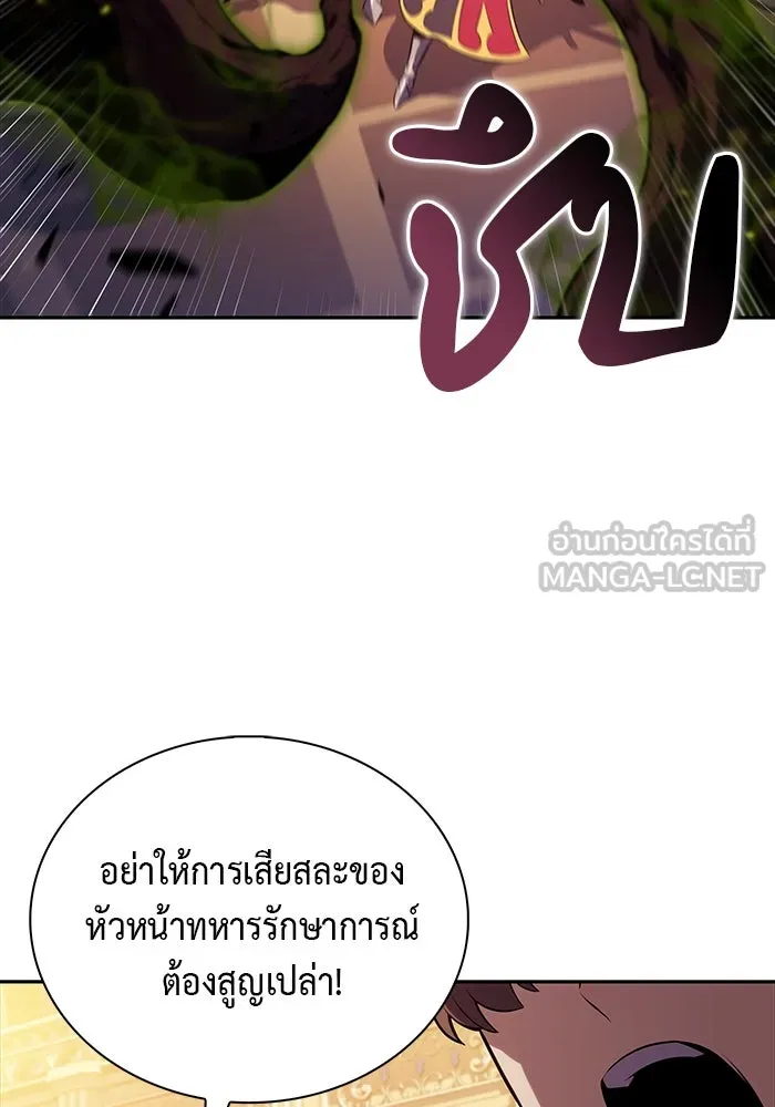 ลูกชายคนเล็กของดยุกคือมือสังหาร ตอนที่ 34 รูปที่ 27