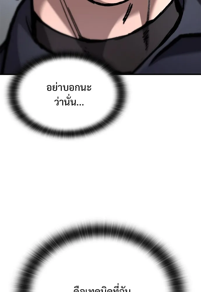 อัศวินวันเดียว ตอนที่ 68 รูปที่ 91