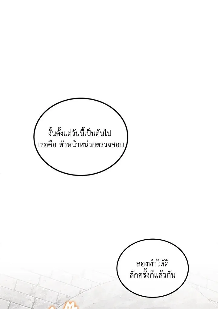 Legendary Youngest Son of the Marquis House ตอนที่ ตอนที่ 121 รูปที่ 74